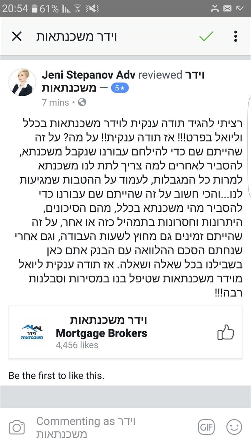 המלצה מג'ני סטפנוב