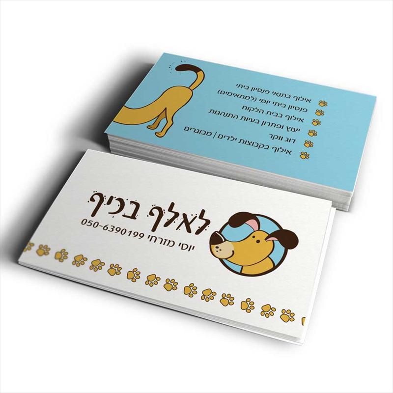כרטיס ביקור ללאלף בכיף