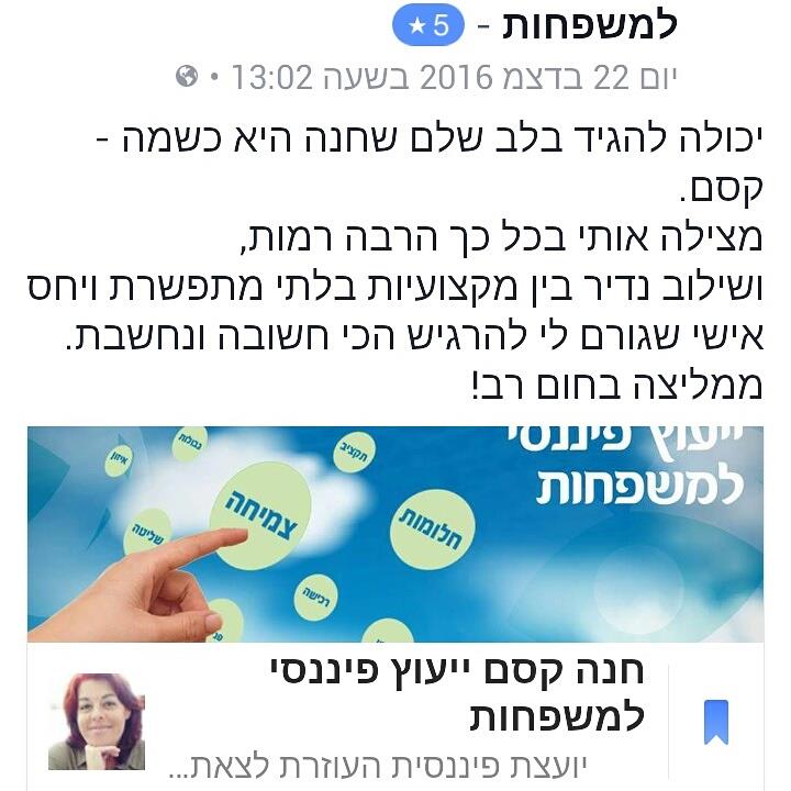 המלצות של לקוחות