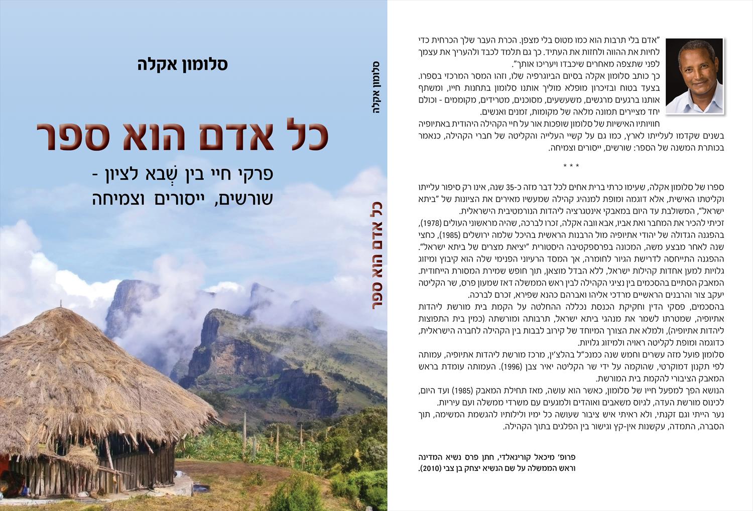 לפעמים עיצוב גרפי ושליחות נפגשים...