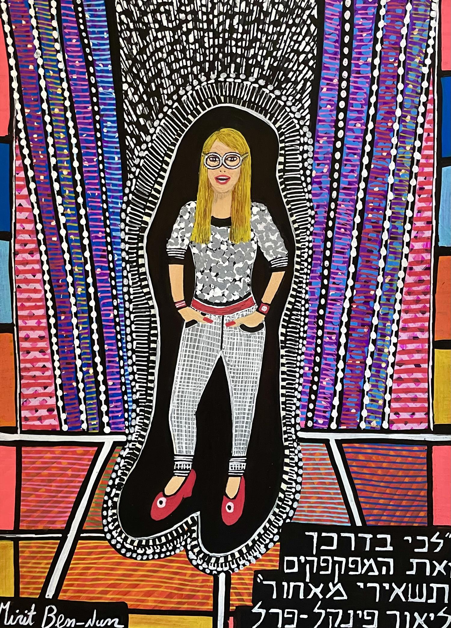 ציורים נאיבים אמנות מודרנית מירית בן נון ציירת ישראלית