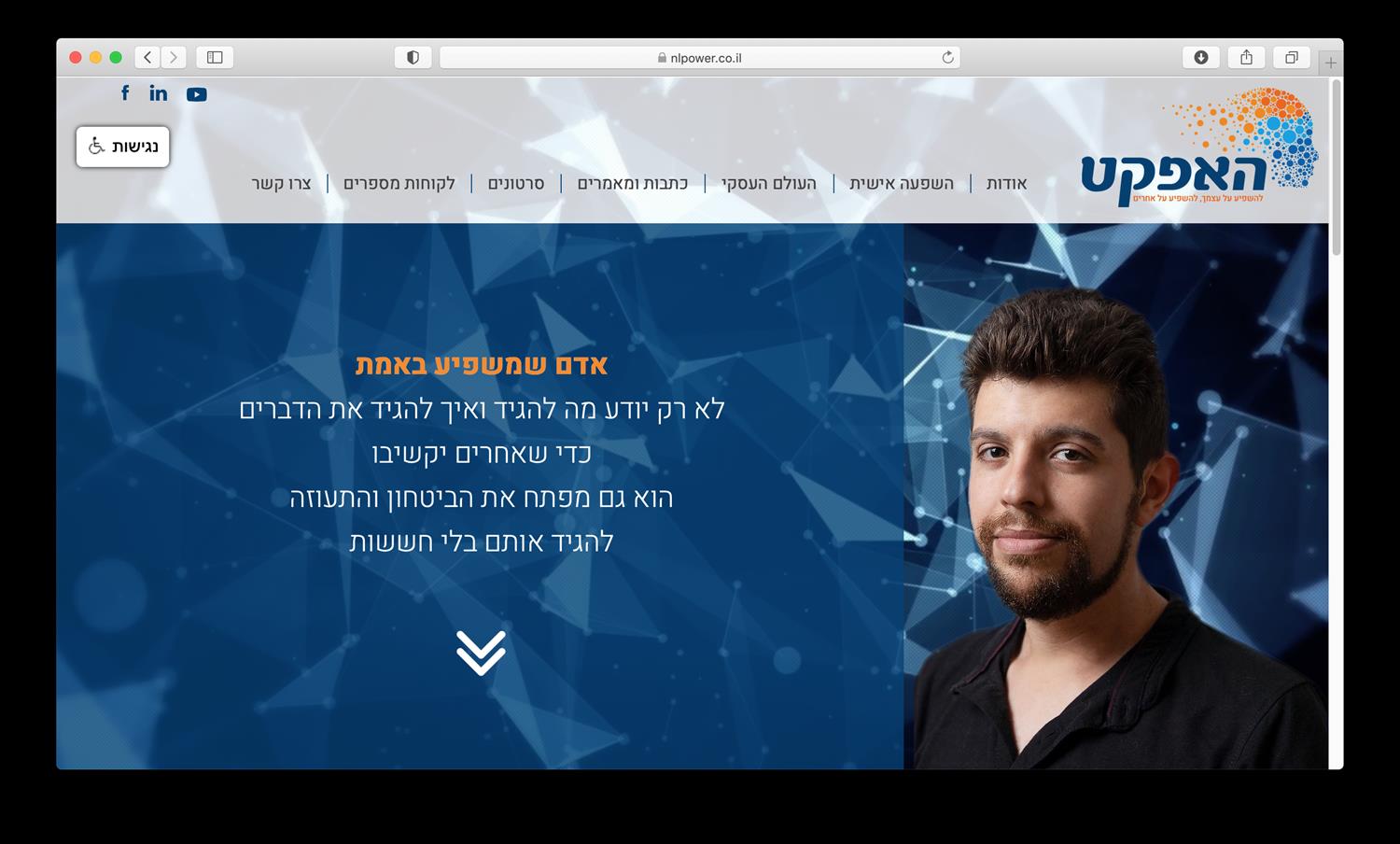 אתר האפקט - איתי לרך