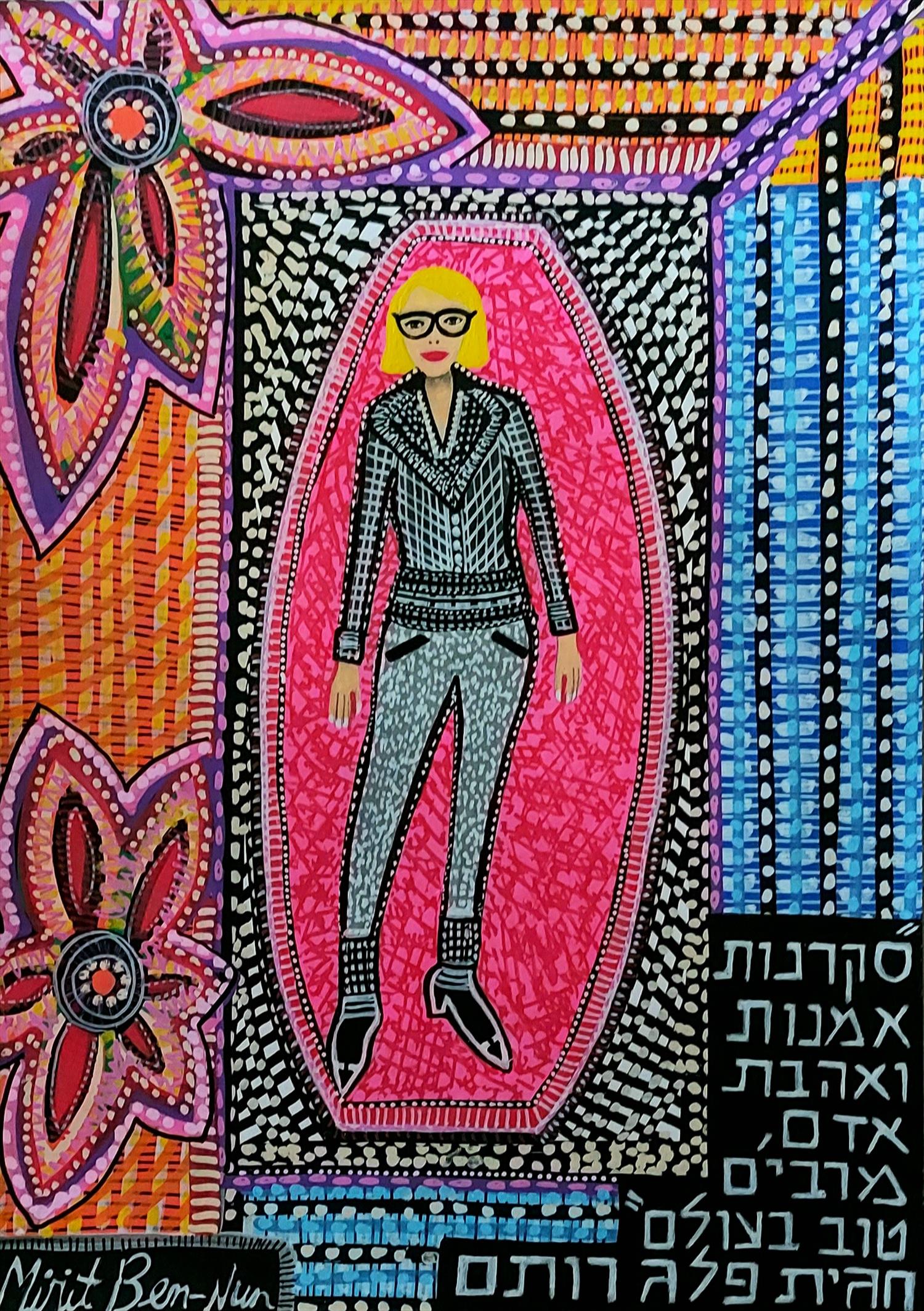 ציור נאיבי אמנות מודרנית מירית בן נון ציירת עכשווית