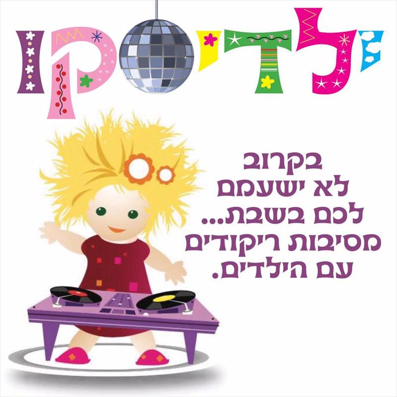 הזמנה