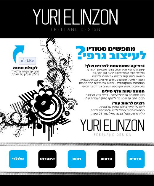 עמוד פייסבוק אישי