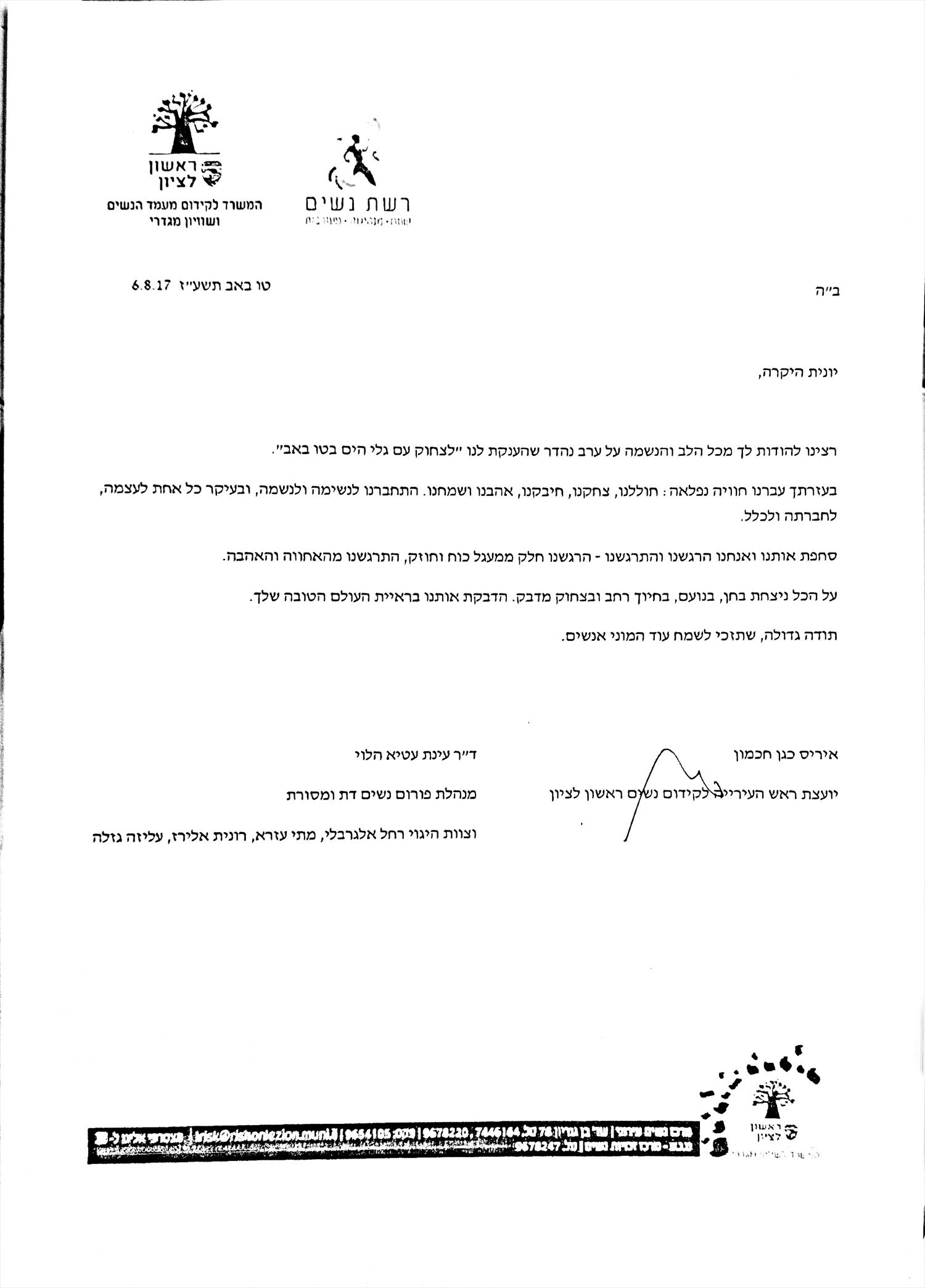 תעודת הוקרה