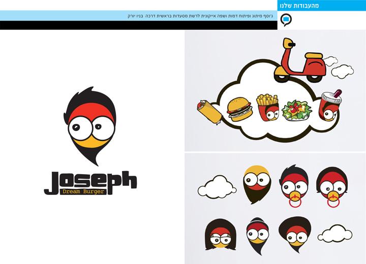Joseph Dream Burger מיתוג מסעדת בורגר