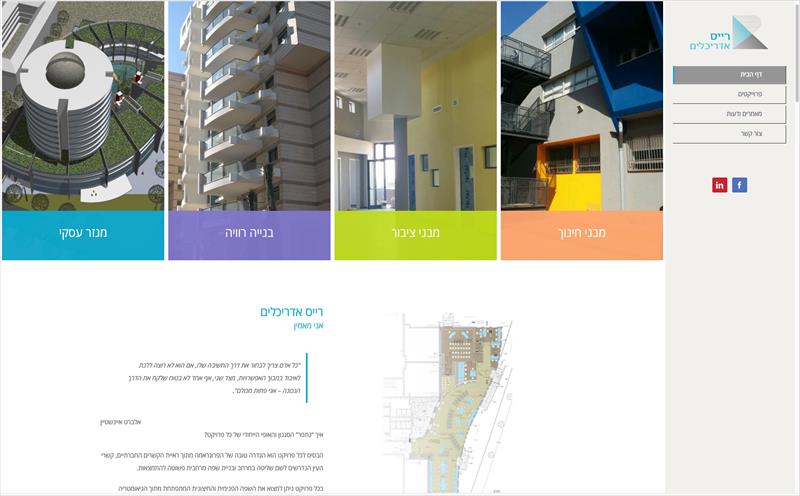 עיצוב אתר לאדריכלית