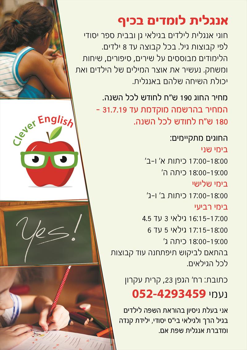 ברושור למורה לאנגלית