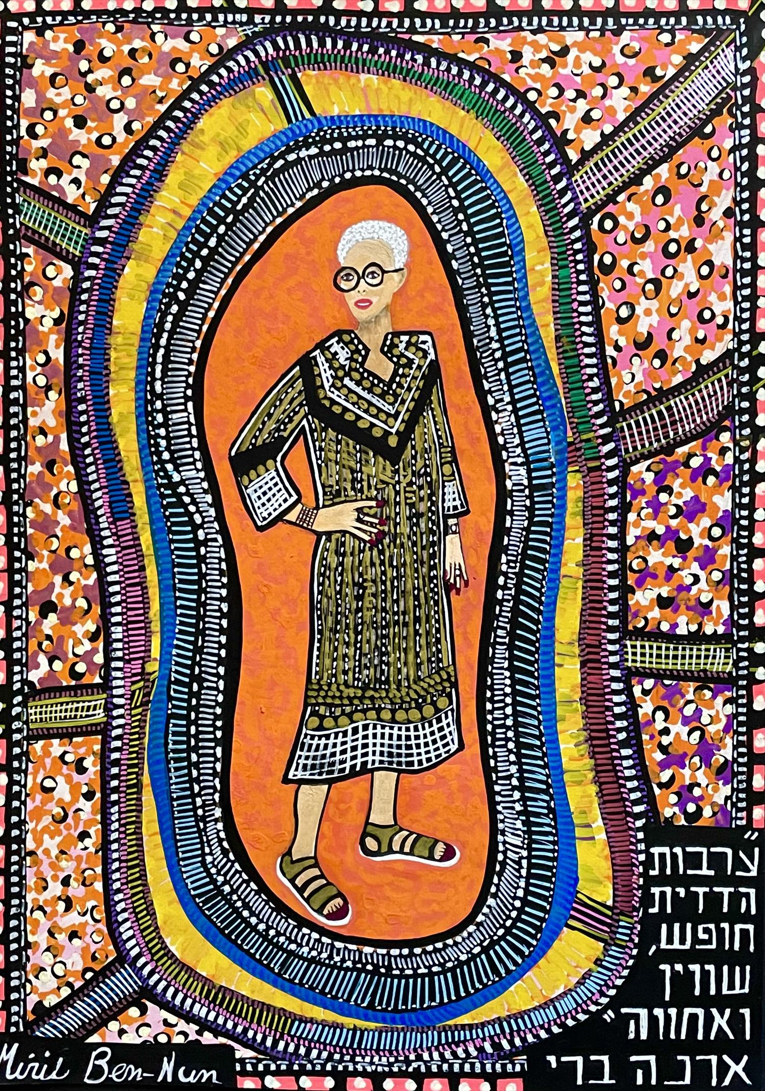 אמנות נאיבית מודרנית מירית בן נון ציירת ישראלית עכשווית