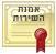 אמנת שירות