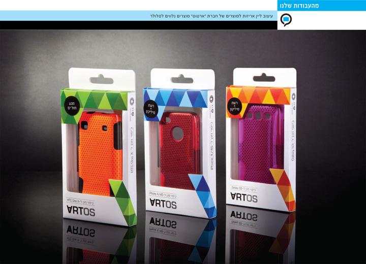 ARTOS REBRANDING
