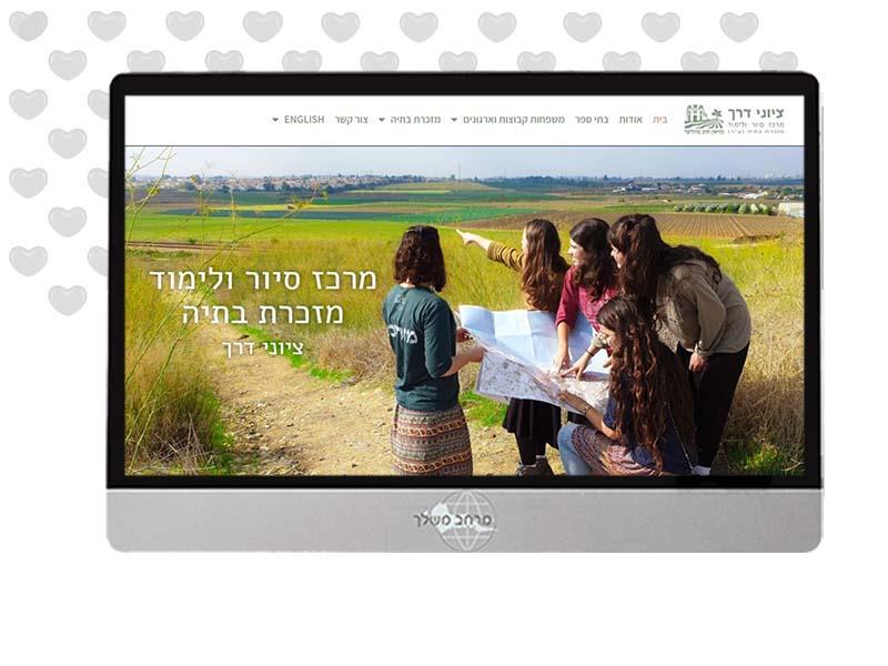 אתר ל"ציוני דרך" מזכרת בתיה