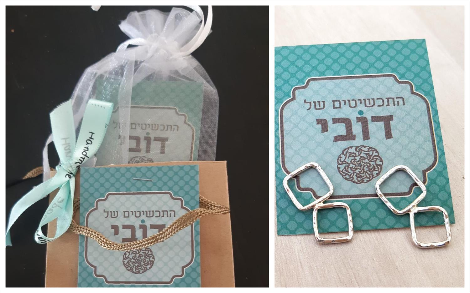 הפתעה בדואר
