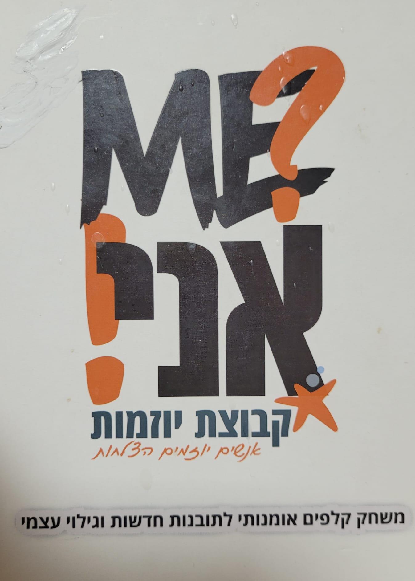 אימון בעזרת קלפי השלכה
