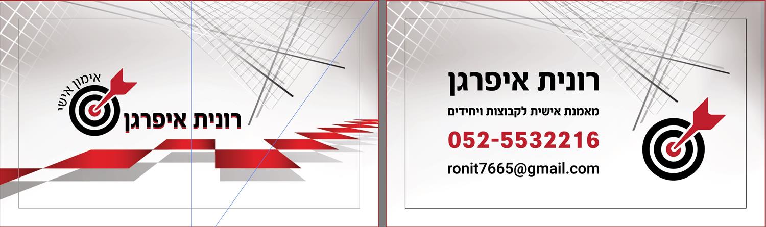 ורד שפירא- עיצוב לוגו וכרטיס ביקור