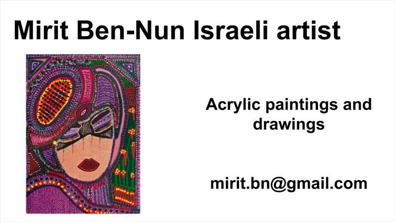 מכירת ציורים ישראליים מירית בן נון אמנות מודרנית עכשווית