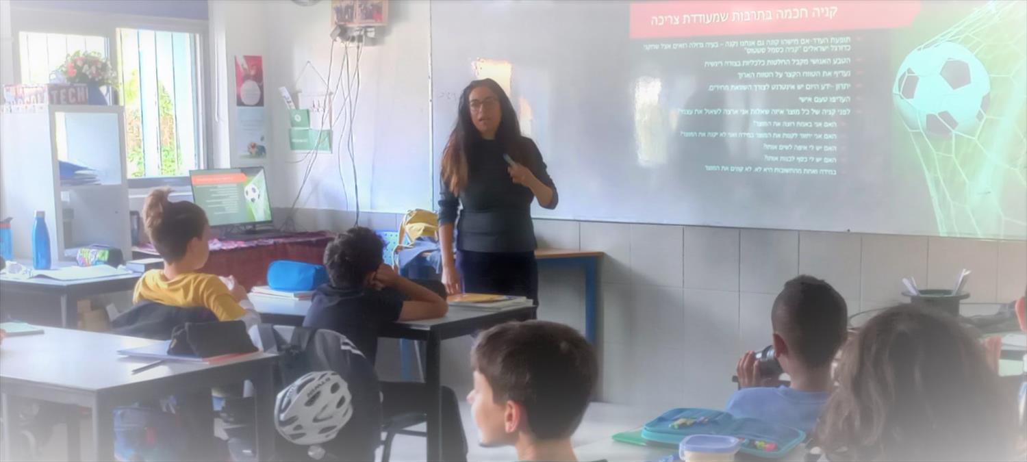 הרצאה בבית ספר כלכלת המשפחה