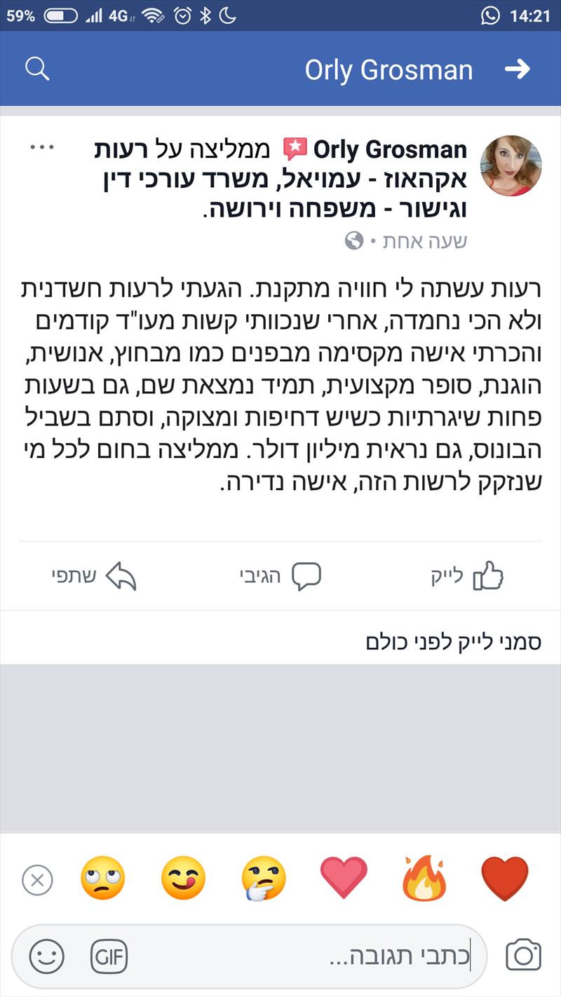 חוות דעת