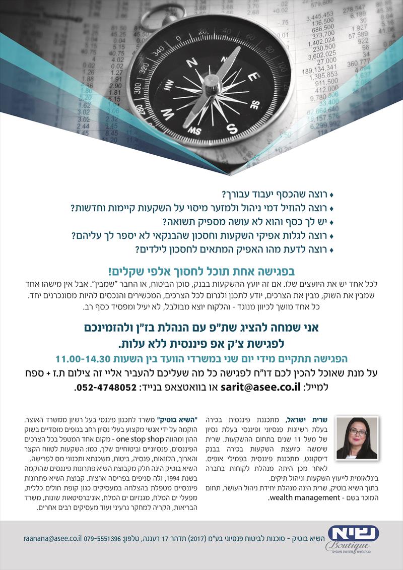 עיצוב ברושור ליועצת ומלווה פיננסית
