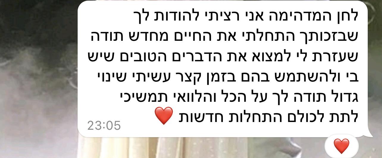 סיום תהליך אימון מלא ערך עצמי
