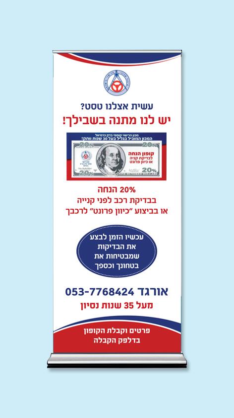 עיצוב רול-אפ