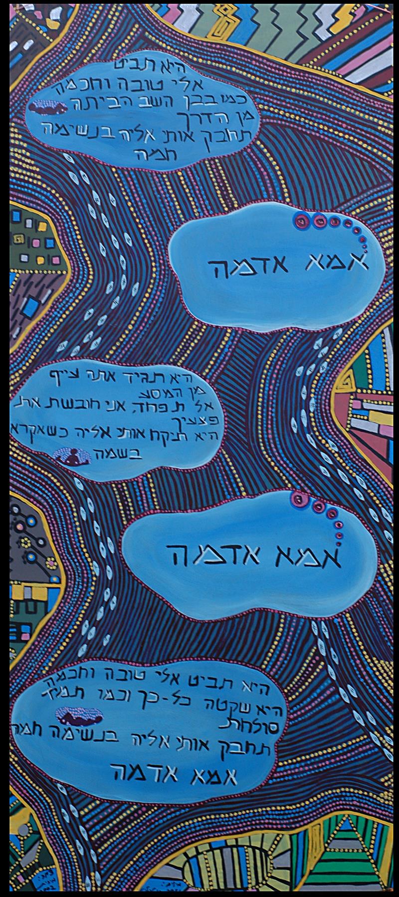 מכירת ציורים ישראליים אמנות מודרנית מירית בן נון