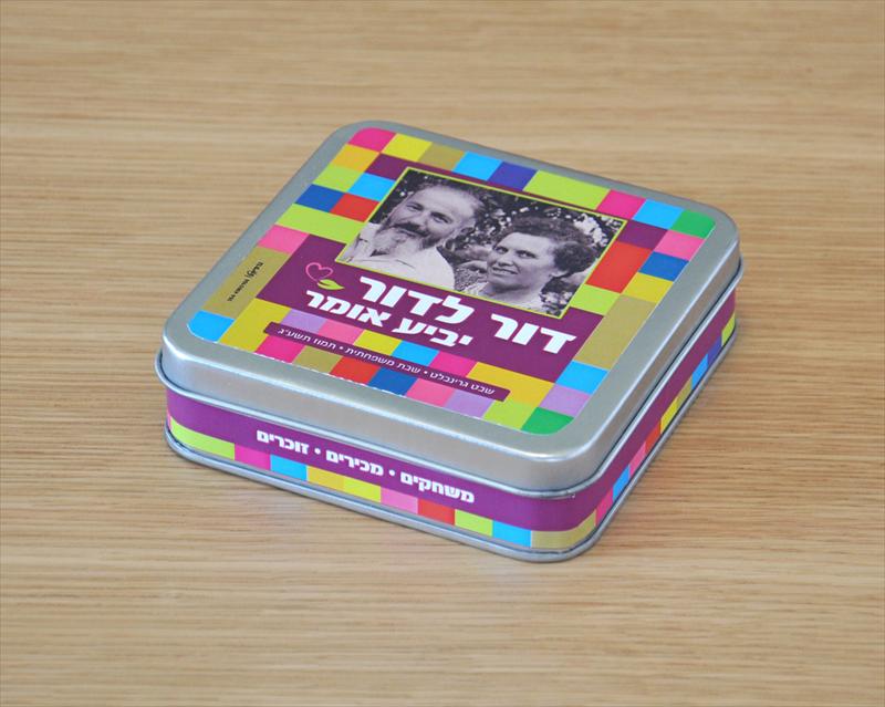 משחק זכרון תרתי משמע...