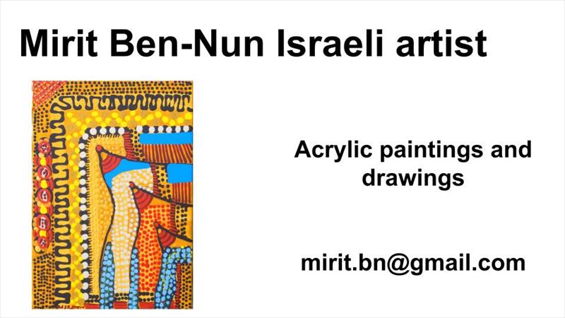 ציירים ישראלים ציורי אקריליק ורישומים מירית בן נון
