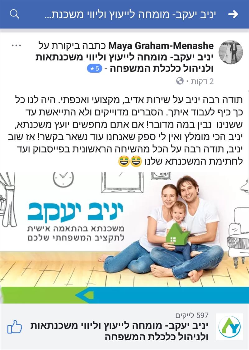 משפ' מנשה