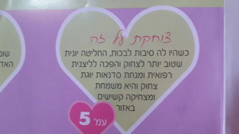 ליצנית רפואית