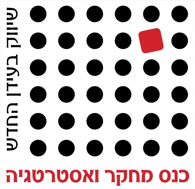 עיצוב לוגו לכנס