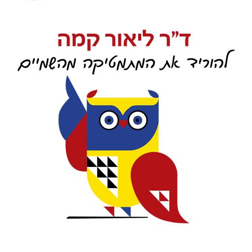 עיצוב לוגו ומיתוג לד״ר ליאור קמה