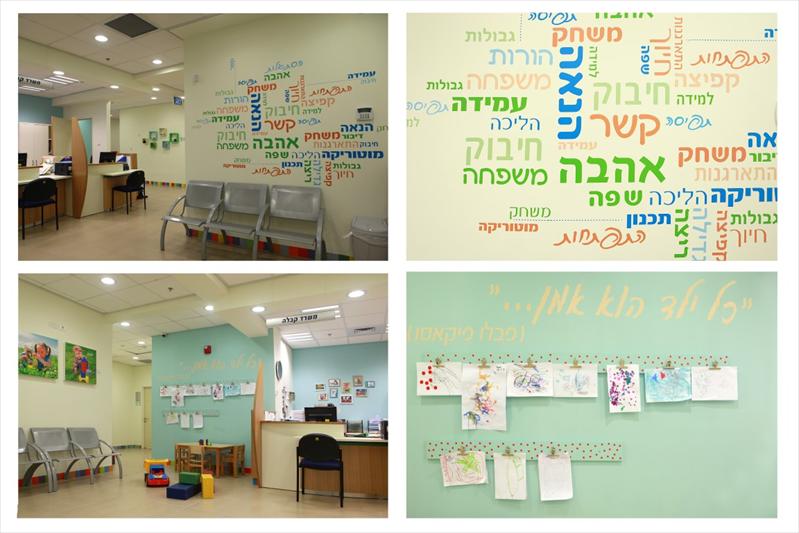 התפתחות הילד- שירותי בריאות כללית.