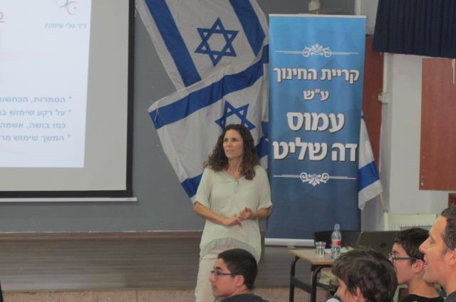 הרצאה בנושא התמכרות לאינטרנט ומסכים בקרב בני נוער