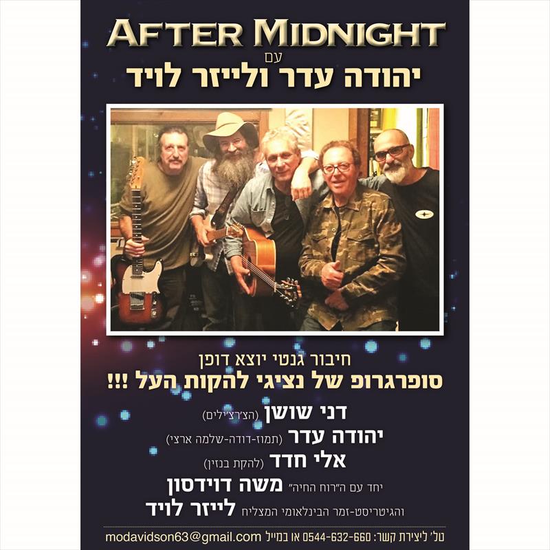 קומוניקט - פלאייר פירסומי