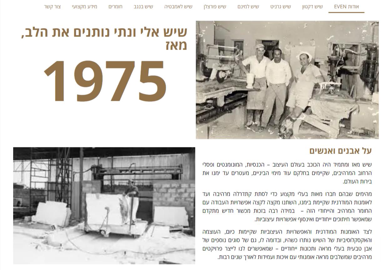אבן שיש - משטחי האבן היפים בעולם