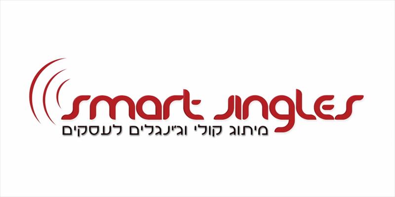 דוגמאות ג'ינגלים