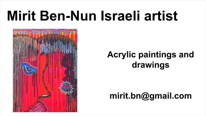 יצירת אמנות ישראלית פרימיטיבית דקורטיבית מירית בן נון