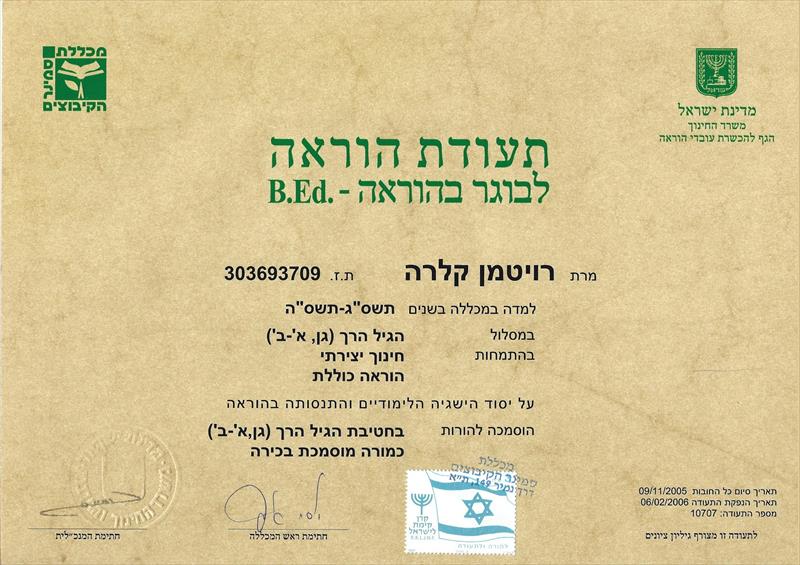 תעודת הוראה