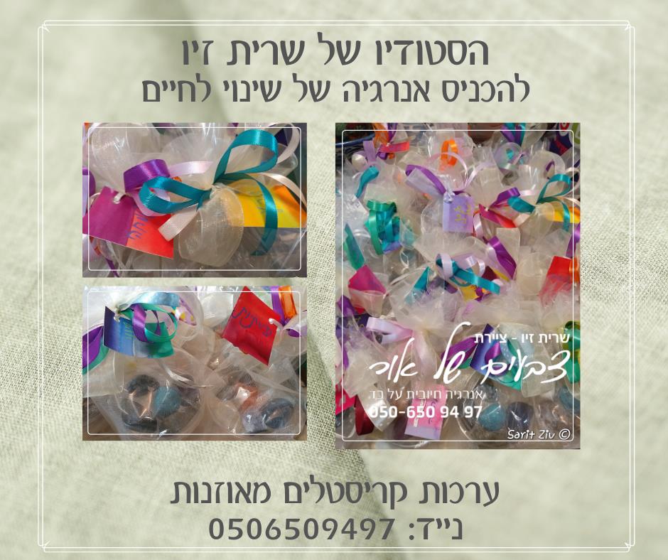 ערכות קריסטלים מאוזנות
