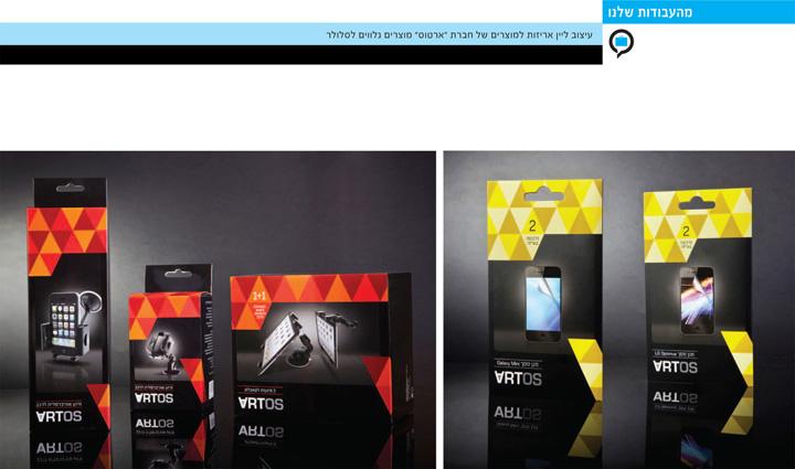 ARTOS REBRANDING