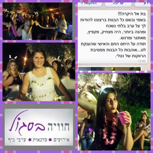 מסיבת רווקות