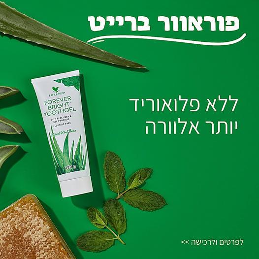 ג'ל לציחצוח שיניים