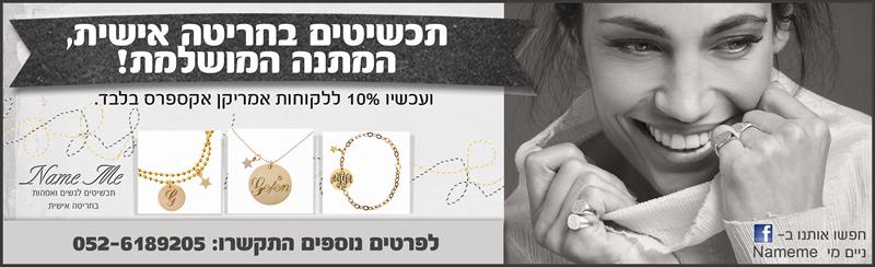 עיצוב מודעה לעיתון