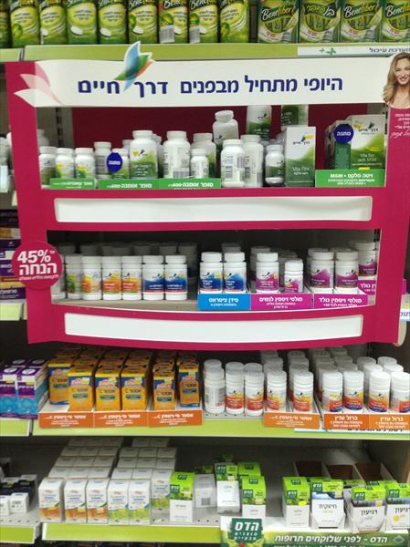 דרך חיים