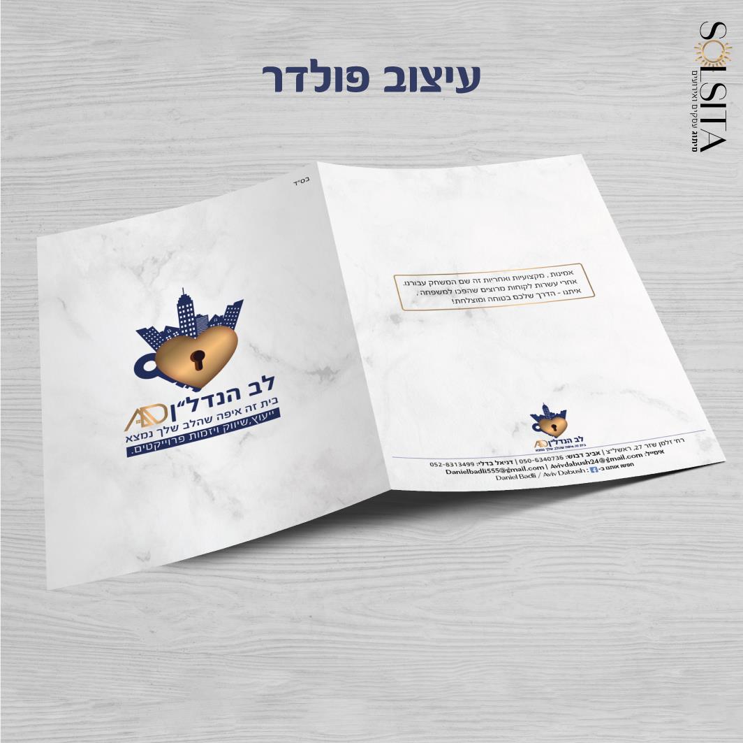 פולדר