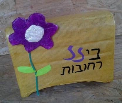 קופה עבור קבוצת ביזז רחובות