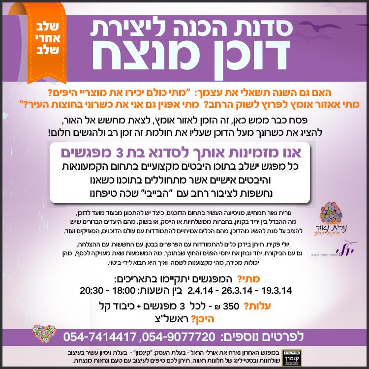 עיצוב פוסט לפייסבוק