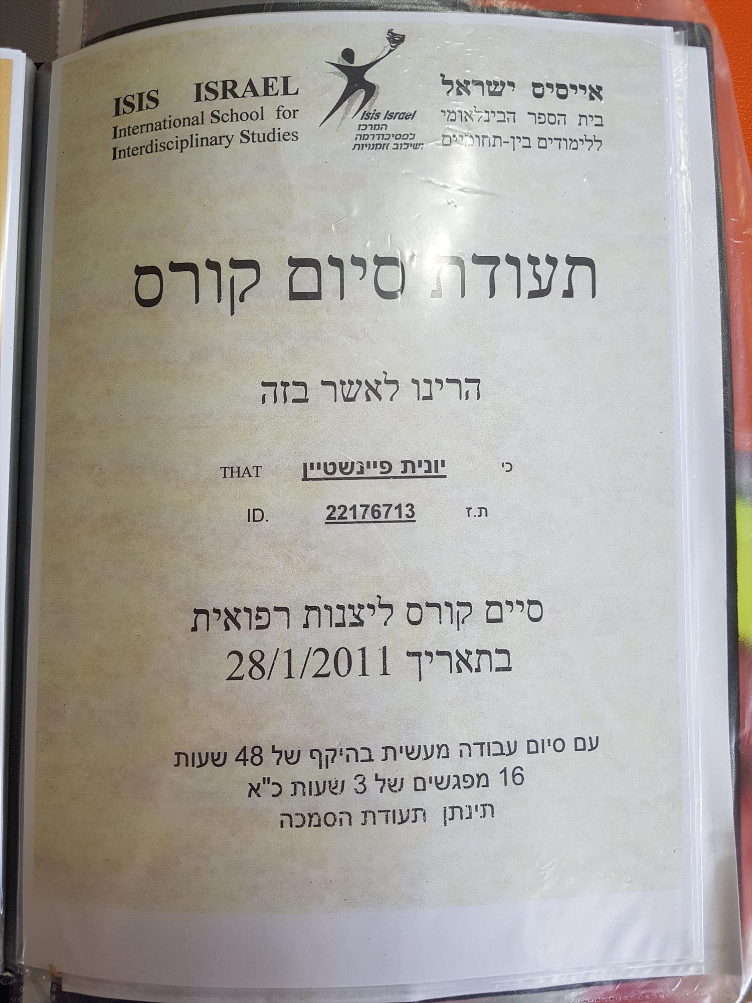 ליצנות רפואית